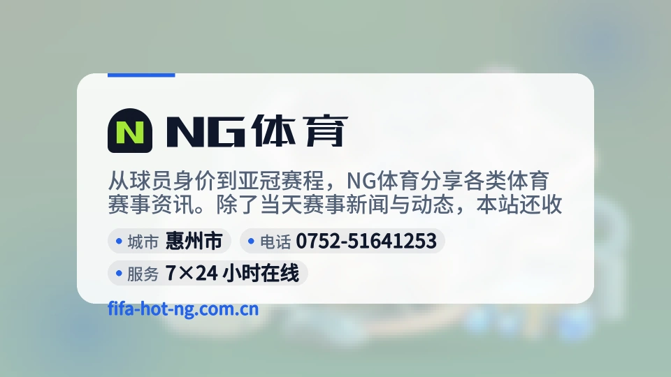认识NG体育